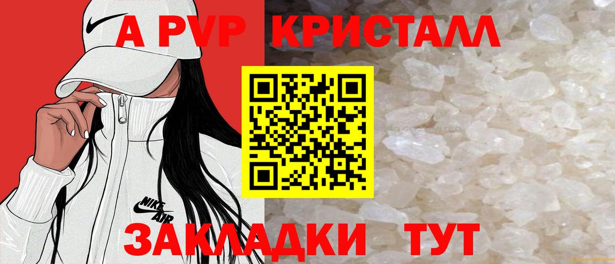 A-PVP VHQ  Вход с VPN  Alpha-PVP  Верхняя Пышма  A-PVP мука  A-PVP кристаллы 
