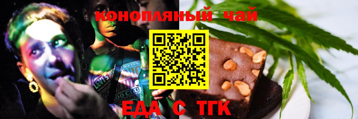 Cannafood конопля Верхняя Пышма