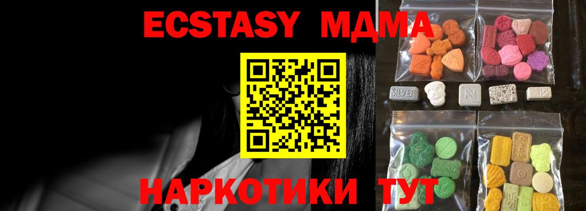Верхняя Пышма  Экстази  ЭКСТАЗИ Дубай  Вход с VPN  Ecstasy 250 мг 