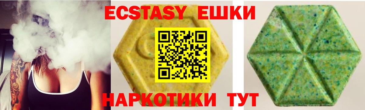 ЭКСТАЗИ VHQ Верхняя Пышма