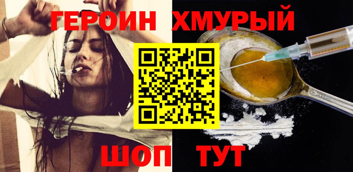 ГЕРОИН афганец  Вход с VPN  Героин  Верхняя Пышма 