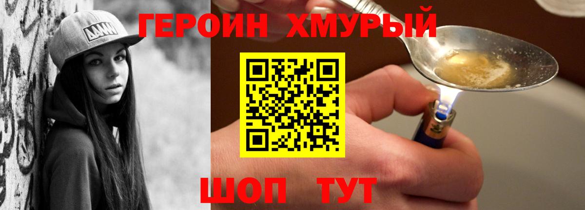 Героин герыч Верхняя Пышма