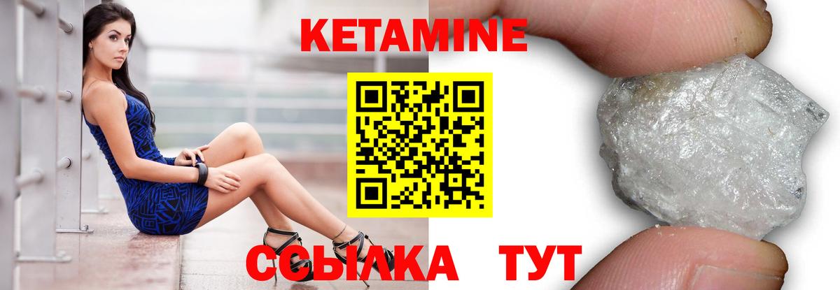 КЕТАМИН ketamine Верхняя Пышма