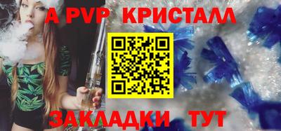 молекула духа Апшеронск