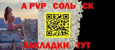 молекула духа Апшеронск