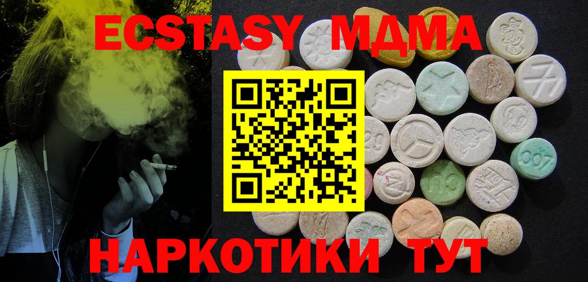 MDMA VHQ  MDMA кристаллы  Верхняя Пышма  Вход с VPN 