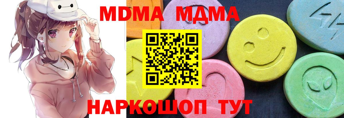МДМА кристаллы Верхняя Пышма