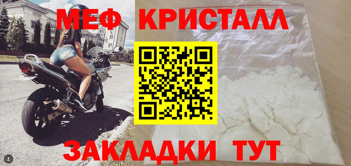 МЕФ 4 MMC  МЕФ  Меф мука  Верхняя Пышма  МЯУ-МЯУ  Вход с VPN 
