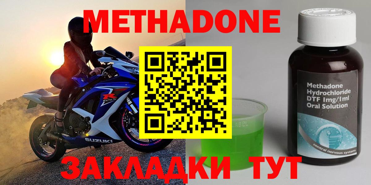 МЕТАДОН methadone  Вход с VPN  Верхняя Пышма 