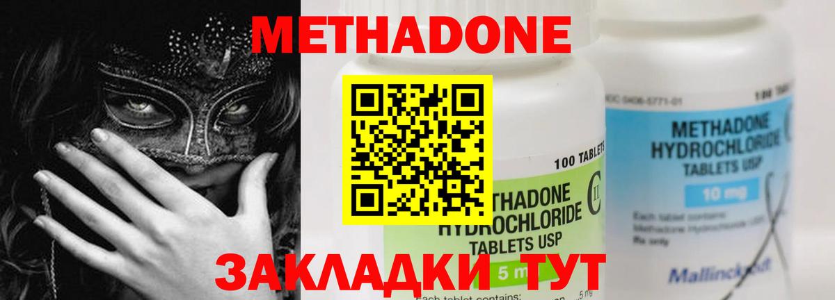 МЕТАДОН белоснежный Верхняя Пышма