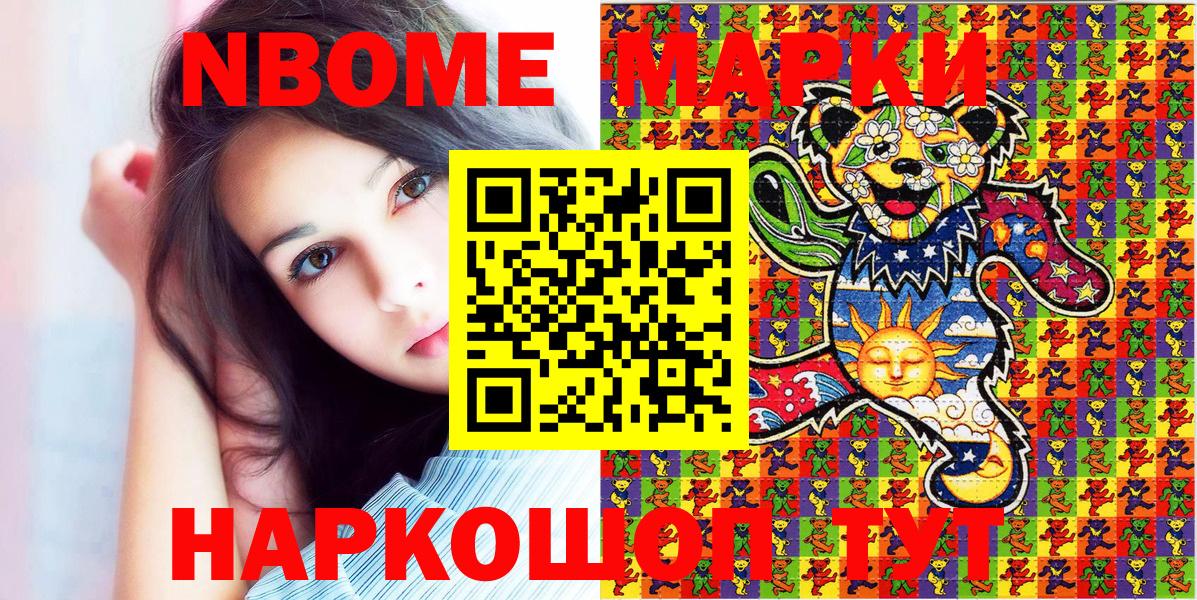 Наркотические марки 1,8мг Верхняя Пышма