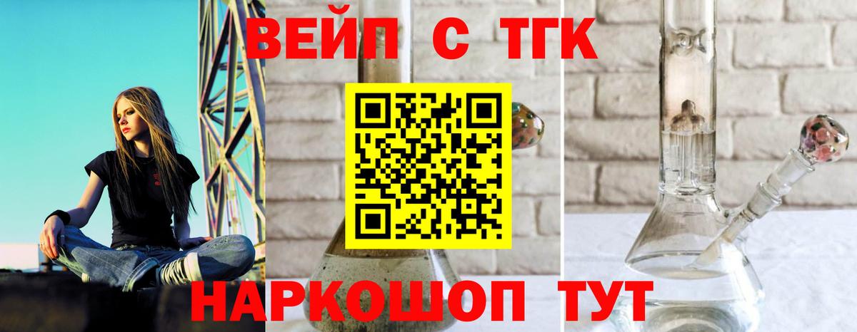 ТГК жижа Верхняя Пышма